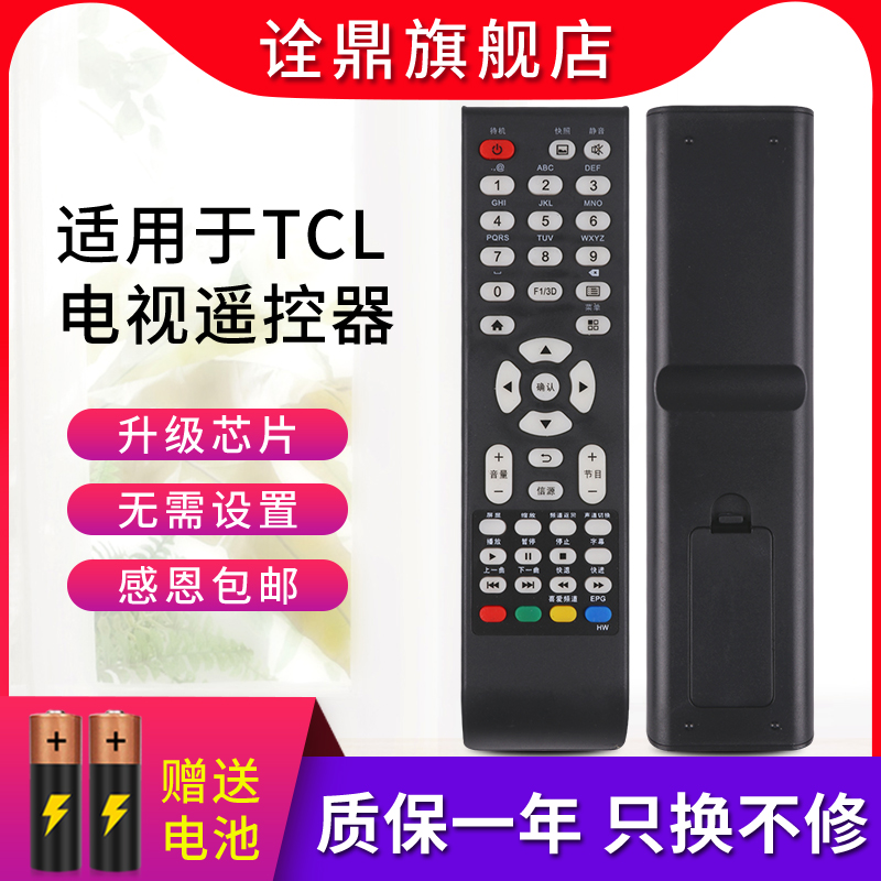 TCL LCD TV  LE32D59 LE42D59 LE50D59 LE42D8800- 