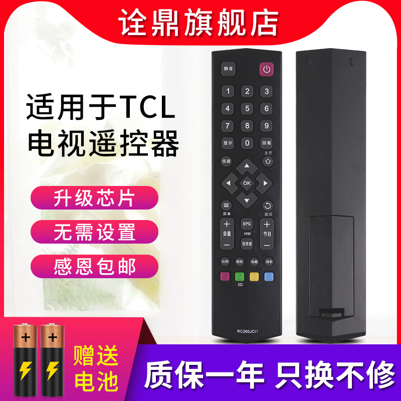 TCL LCD TV   L39F2550E L42F2550E L46F2550E-