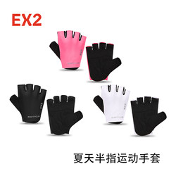 Ex2 Yihai Gloves for Men and Women, Summer Cycling Fitness Sports Half-Finger Gloves, Breathable, Wear-Resistant, Shock-Absorbing 865024