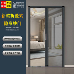 Factory Direct Sales, No-Drill Invisible Folding Sliding Screen Door, Anti-Mosquito Accordion Aluminum Alloy Retractable Screen Window, Anti-Smog