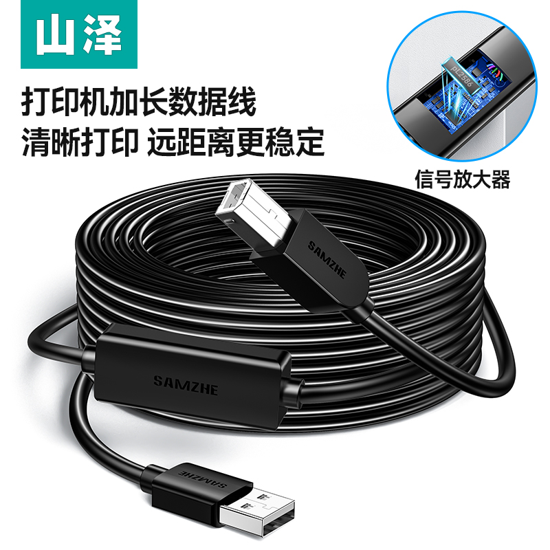 SHANZE USB   ̺  10M 15M ȣ  ̺ ִ HP CANON  -