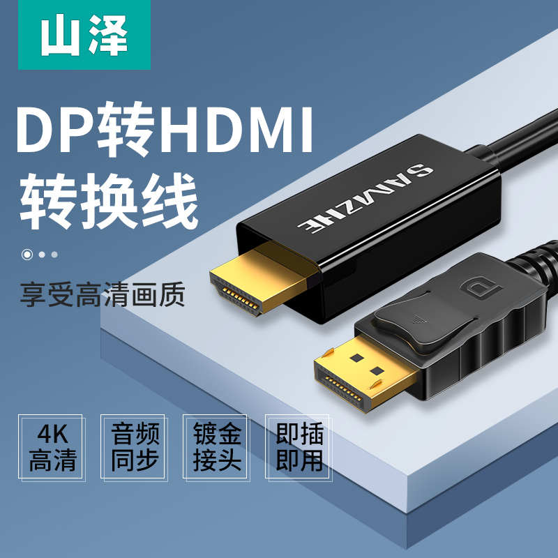 SHANZE DP-HDMI ̺ HD 4K30HZ ȯ ǻ ȣƮ Ʈ ׷ ī ܺ ̽-