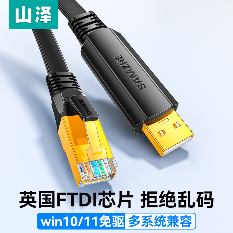 SHANZE USB-ܼ  ̺ USB-RJ45 Ʈ Ʈũ Ʈ 232  ̺ WIN11 ̹  ܼ ġ    ȯ -