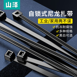 Shanze Self-Locking Nylon Cable Ties, Plastic Binding Straps, Multi-Specification Cable Management Straps, Fixed Cable Ties