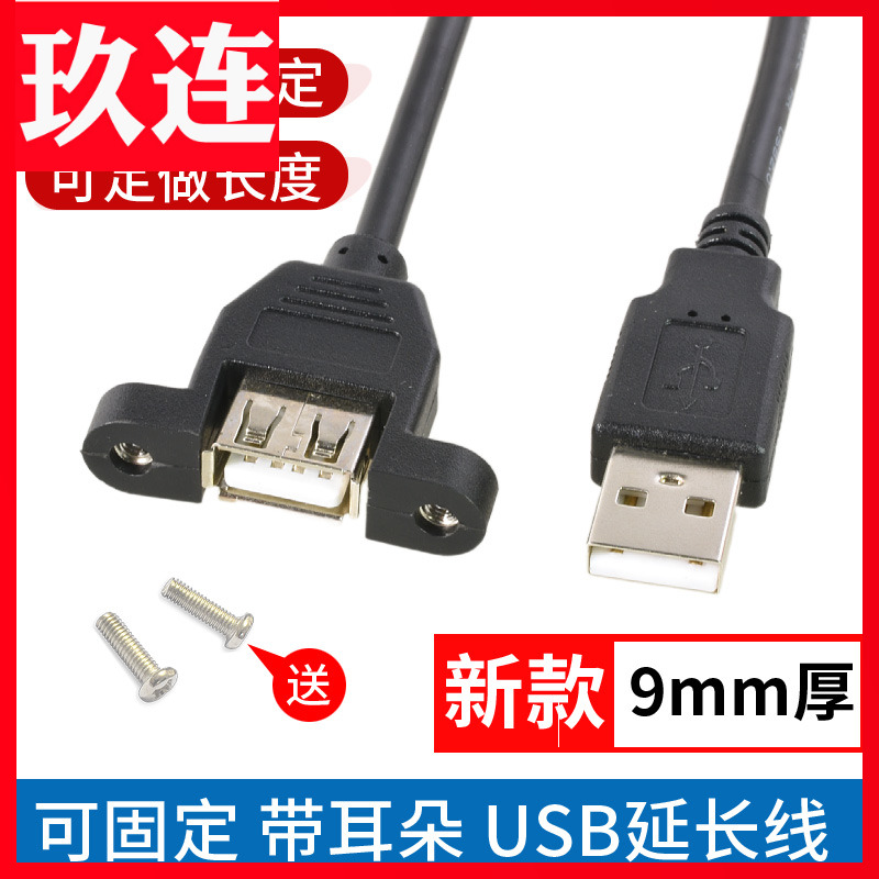    ִ USB -  ̺ Ͱ ִ USB  ̺  ̺ ĳ  USB  ̺ USB2.0  ̺(9MM  ̺   ) -