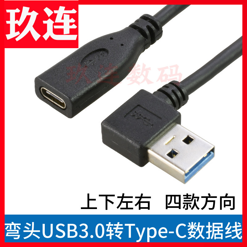 TYPE-C  - Ȳġ USB3.0  ̺ USB3.1   - ǻ USB3.0  ̺ 5GBPS  USB3.0 - TYPEC  90 Ʒ     -