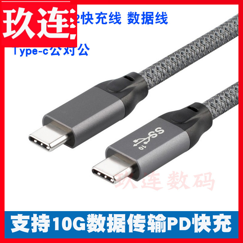 TYPE-C - TYP-E  ̺ 100W USB3.1GEN2  TYPE-C  ̺ E-MARK 5A  PD   USB3.1GEN2 TYPE-C  ̺ PD   5A-