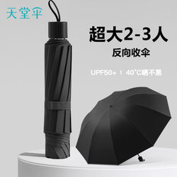 Paradise Umbrella Extra Large Double Umbrella Windproof and Stormproof Reinforced Sun Protection Folding Umbrella for Rain or Shine for Men and Women