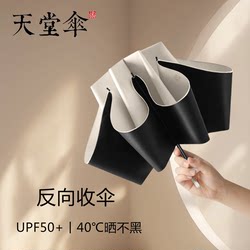 Paradise Umbrella Sun Protection Uv Protection Sunshade Umbrella Lightweight Compact Portable Folding Umbrella for Sun and Rain Dual Use for Women and Men