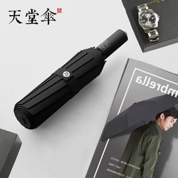 Paradise Umbrella Fully Automatic Folding Portable Black-Coated Sunscreen Sun Umbrella Reinforced Dual-Use Umbrella for Both Rain and Sun for Men and Women