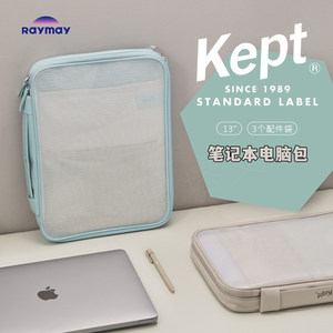 
EVA mesh translucent computer bag KEPT Japanese Fujii 13-inch laptop double-layer buffering anti-impact protection iPADPC accessories 3 bundle port sorting file bag