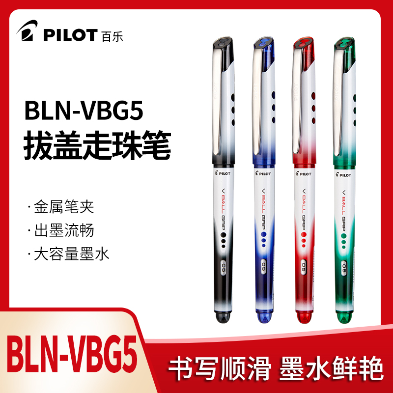Ϻ Ϸ   BLN-VBG5   V5 л VBALL  0.5MM   繫    л 귯  Ư   -