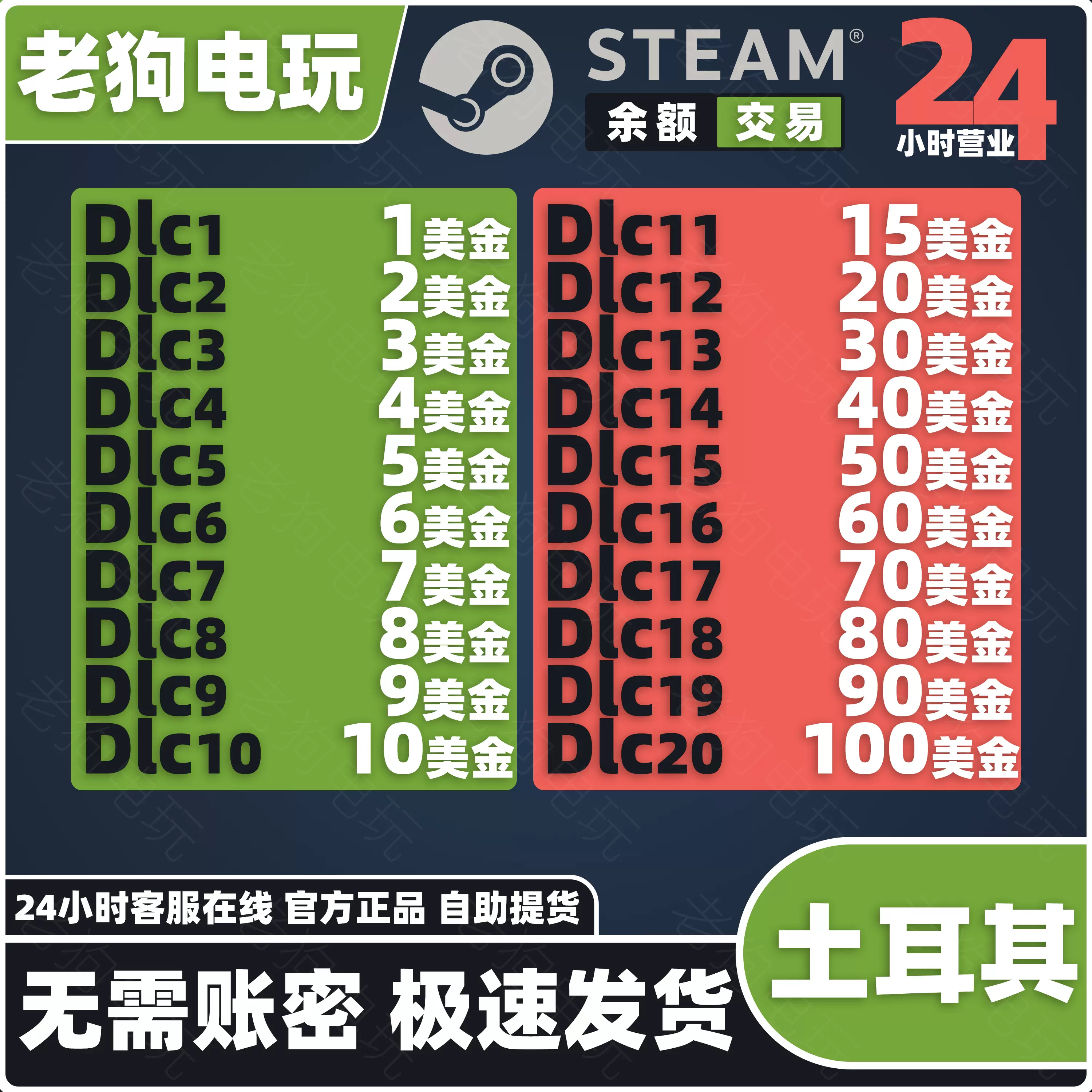 余额交易steam土耳其不是充值卡里拉土区充钱卡代充土耳其点卡