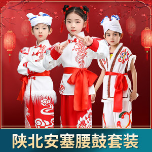 
Children's Ansai waist drum costumes, Shaanxi folk song style performance costumes, primary and secondary school students' yangko beating drum dance costumes