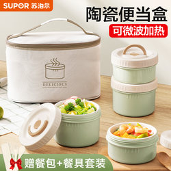 Supor Ceramic Insulated Lunch Box for Office Workers, Lunch Box, Fresh-Keeping Box, Sealed Meal Box, Bowl, Microwave Heating Special