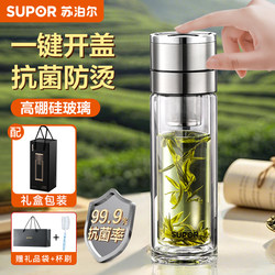 Supor One-Touch Lid-Opening Titanium Glass Cup, Double-Layer Tea-Water Separation, Men's Tea Brewing Cup, Large Capacity, 2025 New Model