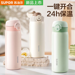 Supor Thermos Cup 316L Stainless Steel High-Quality Appearance for Female Students and Children Portable Tea Brewing Cup 2026 New Model