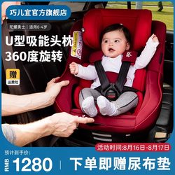 Joie Qiaoer Yi Child Safety Seat for Cars, Suitable for 0-4 Years Old, 360-Degree Rotating Car Seat Warrior
