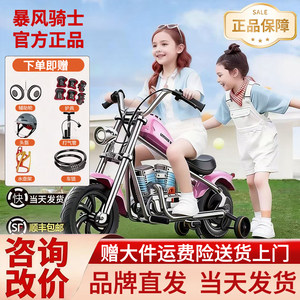 Storm Knight Children's Electric Motorcycle Motorcycles Two Wheels of Off-Road Motors can take adults 3-14 years old karty toy cars
