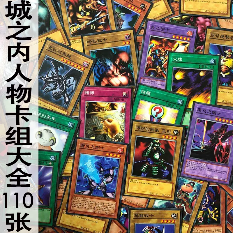 zz少年馆游戏王卡牌中文版吸血鬼系列卡31张怪兽魔法陷阱卡组套卡