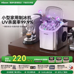 Wellcome Ice Maker for Home Use, Small Size for Student Dormitories, 15kg Mini Outdoor Low-Power Fully Automatic Ice Cube Making Machine