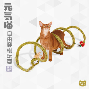 Yuanqi Meow丨zeze Forest Snake Cat Tunnel Self-Education Bell Cat Stick Spring Cat Nest Pet Supplies

