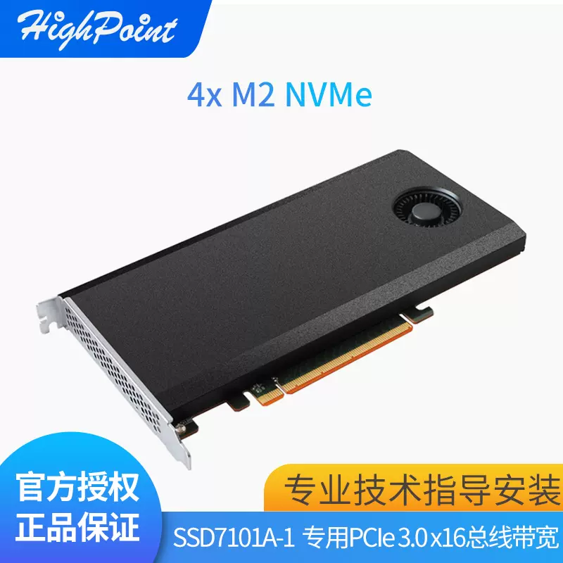 HighPoint火箭SSD7101A-1 NVMe x 4片SSD PCIe x16 RAID阵列卡 - Main Image