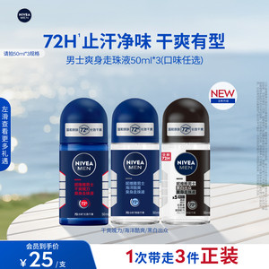 
Nivea Men's Underarm Roller Balls Long-lasting Covering Underarm Odor Removal Deodorant Antiperspirant