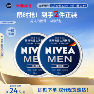[Double 11 Carnival] Nivea Men's Moisturizer Autumn and Winter Long-lasting Moisturizing Moisturizing Cream Skin Care Products