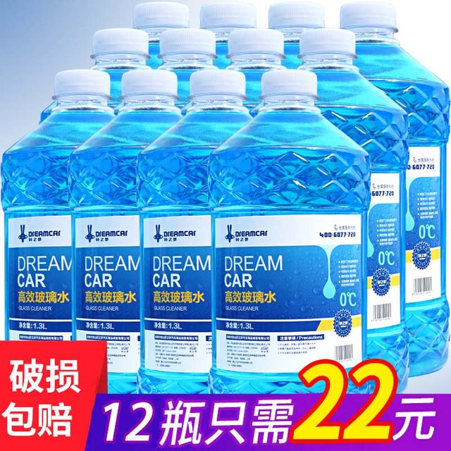 12 bottles wholesale and a box of glass water car winter antifreeze -25-40 four-season universal oil film remover