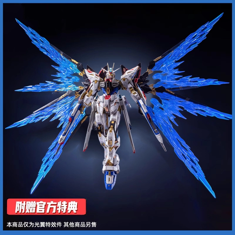 海外版　自由高达 带光翼 O1CN01CNN0lx24cIDTHm6Ni_!!