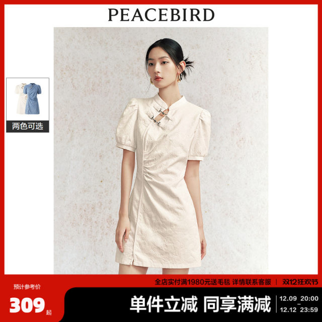 Jacquard Cheongsam&Shorts Ethnic 2Pcs