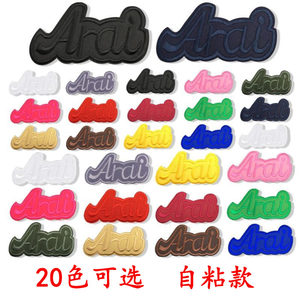 
Large, medium and small Arai letter down jacket patch patch self-adhesive clothes ripped repair embroidery patch pants hole patch patch