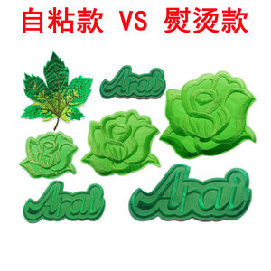 
Green rose letters self-adhesive cloth patch down jacket patch cloth clothes ironing patch patch pants pants hole patch patch