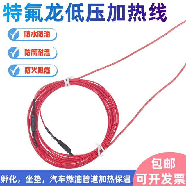 Teflon 12V/24 low voltage heating line automotive diesel heater automotive diesel oil pipeline heating line