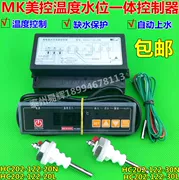 MK Meicon HC202-122-20N máy vi tính mực nước điều khiển nhiệt độ nhiệt điện tử điều khiển nhiệt độ