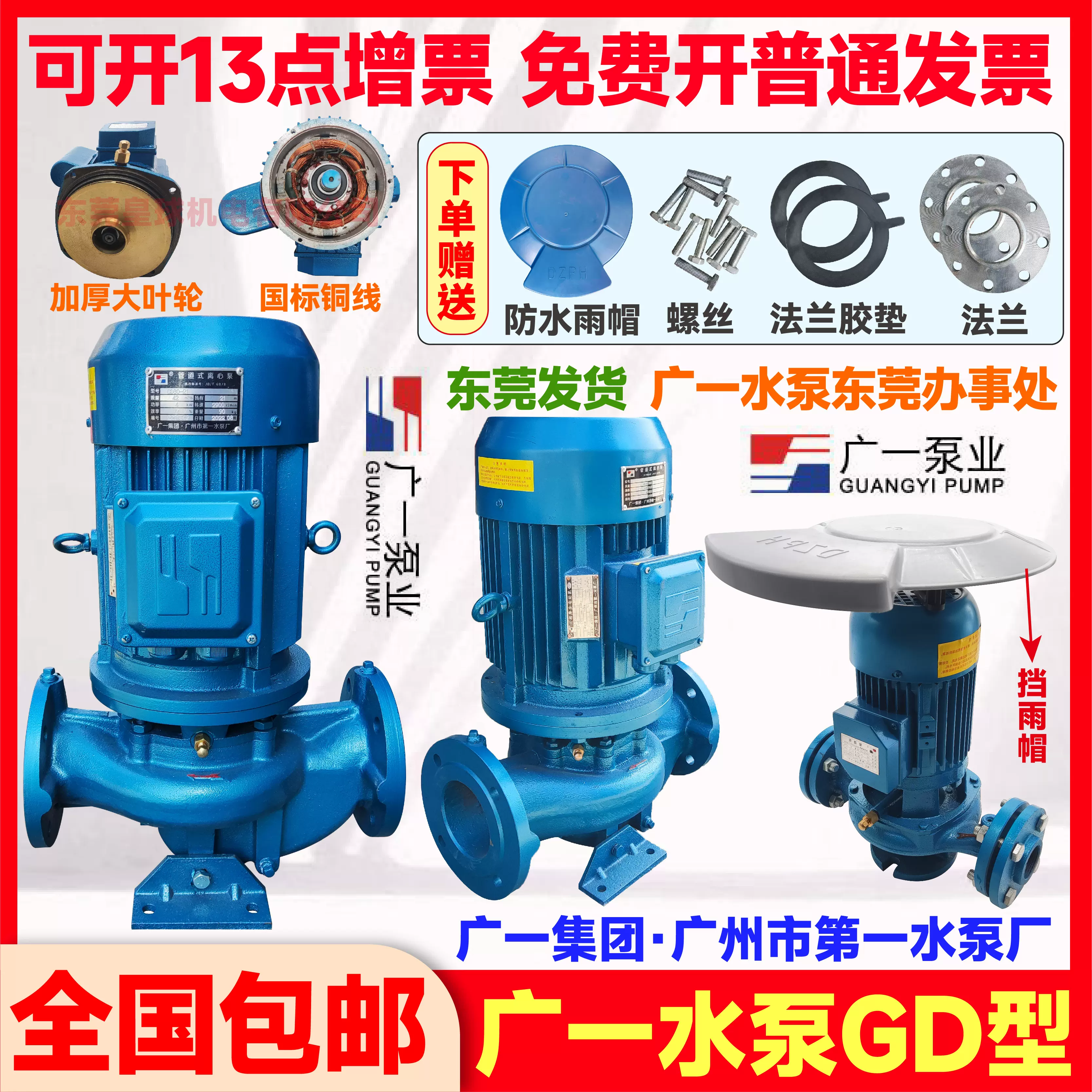 立式馬達水泵防雨帽臥式電機水泵防雨罩防水蓋擋水蓋膠罩PP材質-Taobao