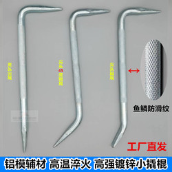 Aluminum Film Tools, Woodworking-Specific Small Pry Bar Set, One Pointed End, One Flat End, High-Strength Round Steel Pry Bar, Hexagonal Steel Hook