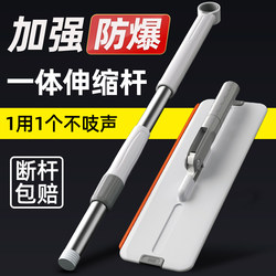 Flat Mop Rod Accessories for Home Use, Dual-Purpose for Dry and Wet Cleaning, One-Step Cleaning, Thickened Telescopic Rod, Replacement Cloth Mop, Lazy Person's Tool