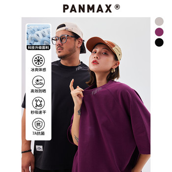 PANMAX trendy brand large size men's solid color simple cool feeling sun protection quick-drying antibacterial round neck short-sleeved T-shirt top summer