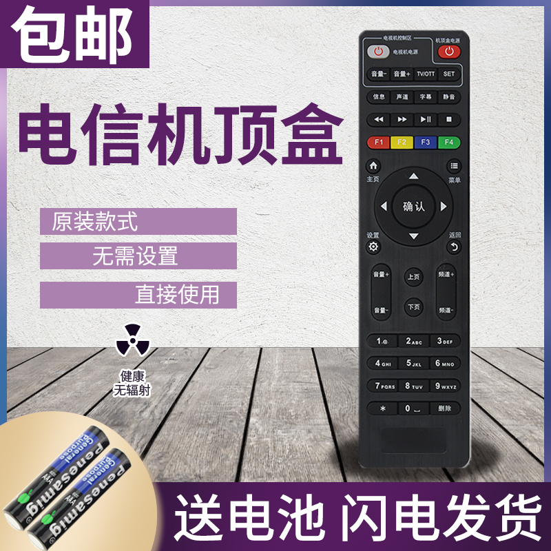 CHINA TELECOM SKYWORTH E5100 E8100 E8200 HD IPTV Ʈũ  ڽ н   -