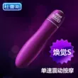 Durex Huanjue Viên Đạn Máy Mát Xa Máy Rung Thủ Dâm Nữ Rung Đồ Chơi Tình Dục Đồng Tính Tiếp Liệu Đồng Tính Hoa Cúc Máy rung