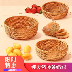 Vietnamese Rattan Storage Basket Kitchen Basket Steamed Bun Basket Living Room Coffee Table Fruit Basket Round Household Tray Woven Natural