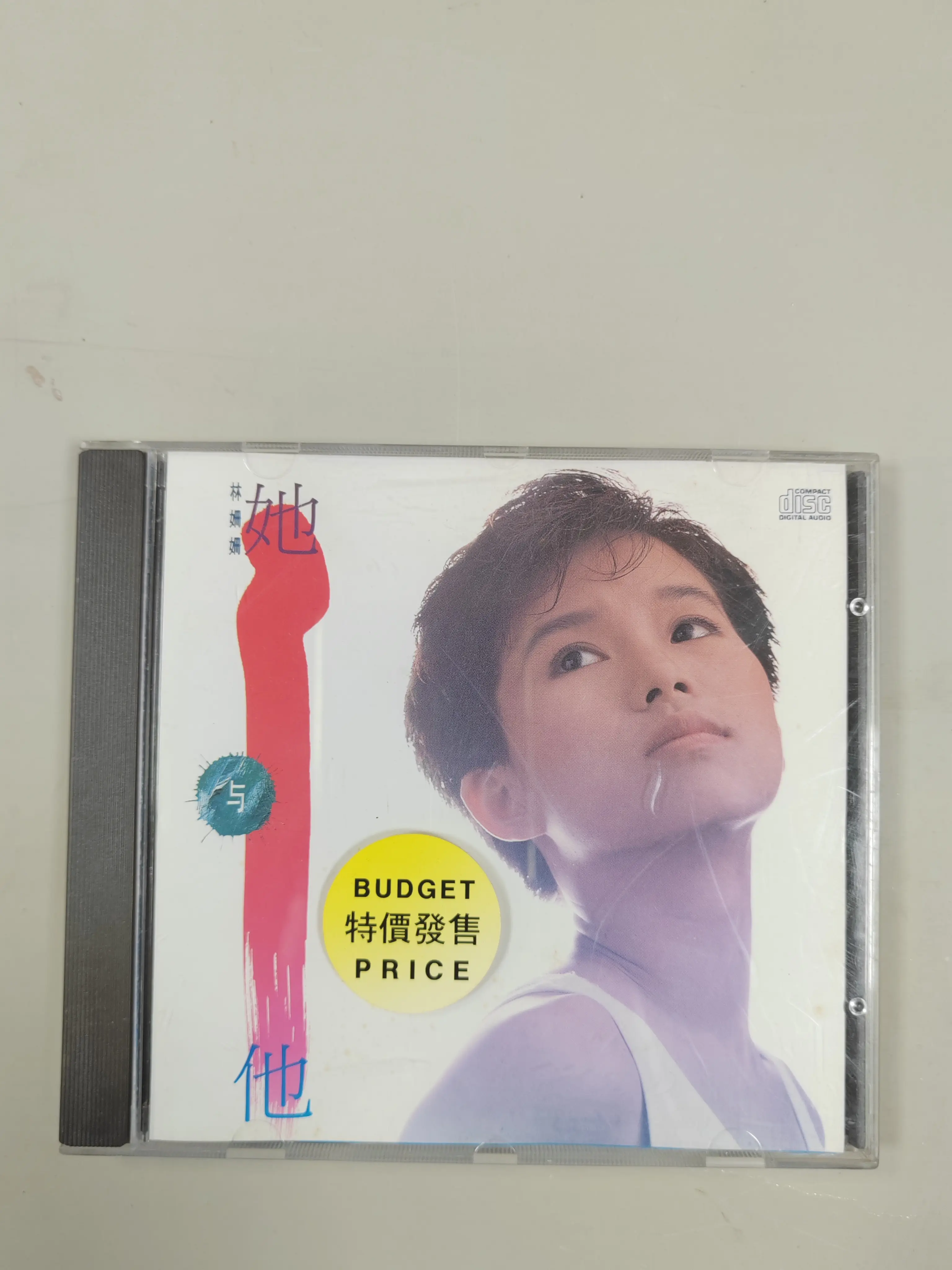 黄莺莺 I Don't Want To Talk About It / CD 黃鶯鶯/黃露儀Tracy - I Don't Want To Talk About It | 港膠所