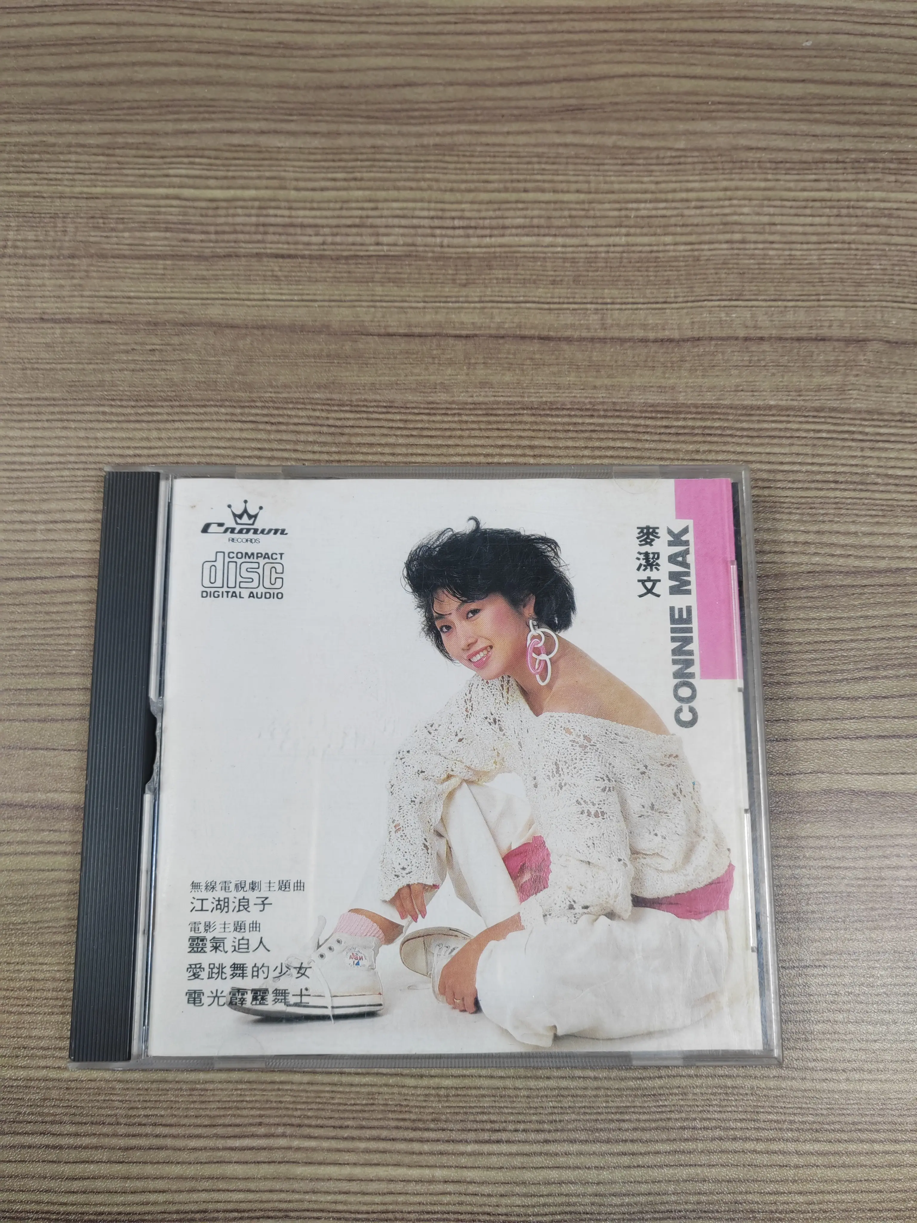黄莺莺 I Don't Want To Talk About It / CD 197710 I Don't Want to Talk About It - YouTube