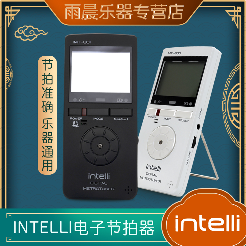 ѱ INTELLI IMT-801 800 ǾƳ  ÷Ʈ Ʈγ Ʃ Ʃ 5 -