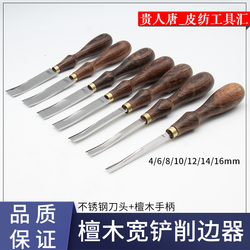 Rosewood Wide Shovel Handmade Leather Art Diy Leather Goods Thinning Section Sharpening Drum Shovel Thin Skin Edge Processing Tool