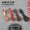 Vegetable tanned leather rope handmade leather goods braided leather rope brown dyeable oiled flat leather rope 1.2*3mm