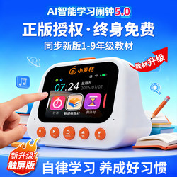 Smart Alarm Clock for Students, Special Wake-Up Tool with Voice, Children's Learning Self-Discipline Timer, Multifunctional Ai for Primary School Students