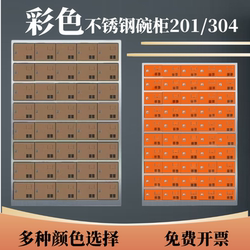 Colorful Stainless Steel Canteen Cupboards, Restaurant Plate Cabinets, Multi-Door Cutlery Cabinets for School Staff, Employee Lunch Box Storage Cabinets